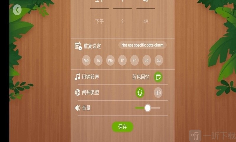 怪怪闹钟