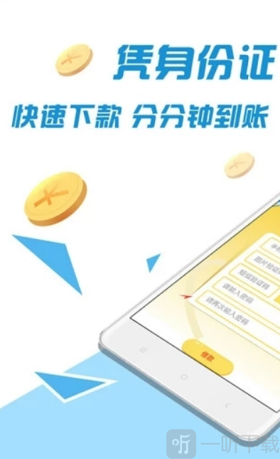 四月天贷款