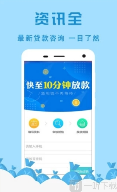 四月天贷款