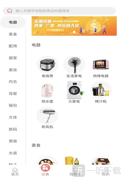 百姓购
