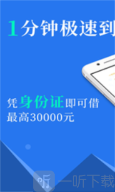筋斗快贷