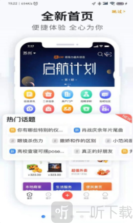 掌通生活