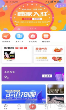 掌通生活