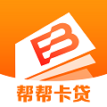帮帮卡贷
