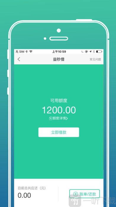 益秒借