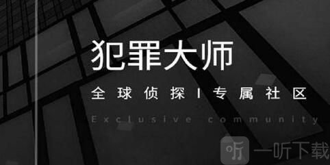 犯罪大师五月赛季排位赛答案大全 2021年5月赛季排位赛全部关卡答案合集