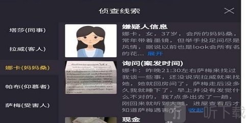 犯罪大师五月赛季排位赛答案大全 2021年5月赛季排位赛全部关卡答案合集