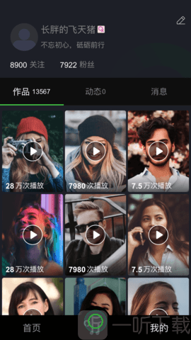 健康壁咚