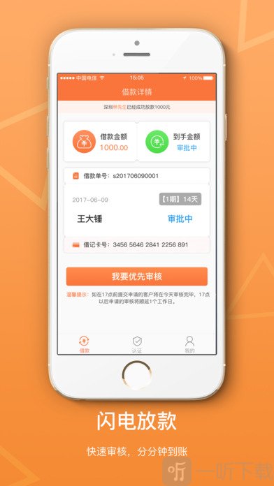 现金转转