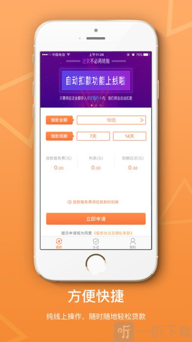 现金转转