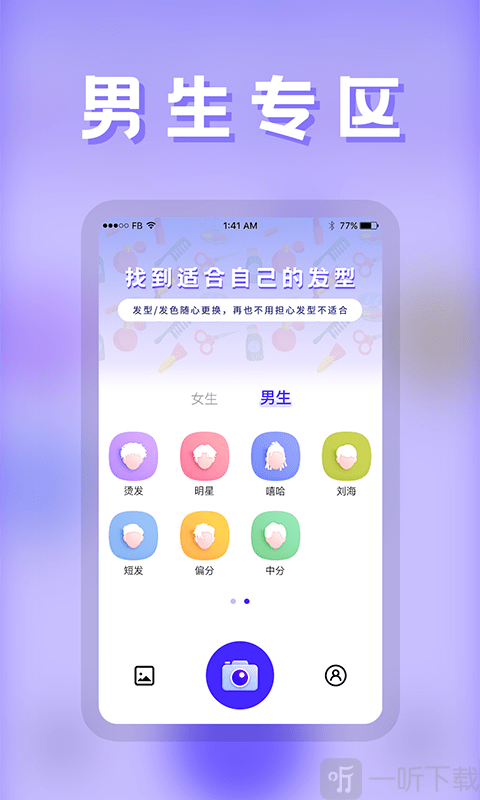 云川发型师
