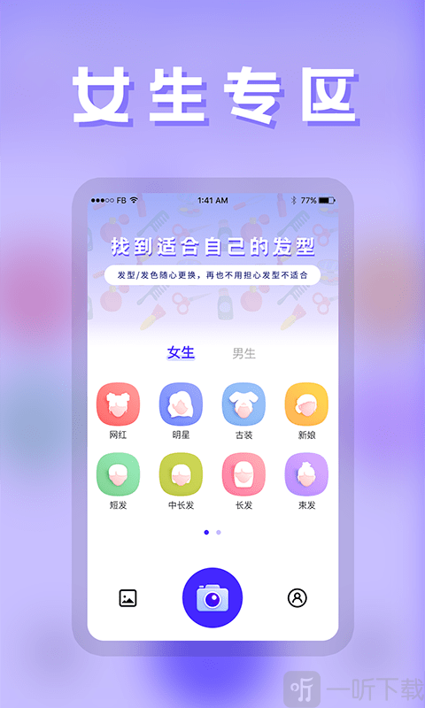 云川发型师