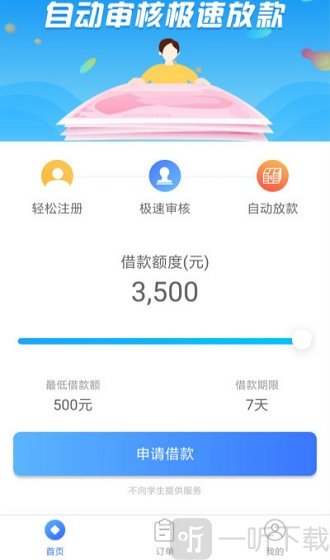 袋米乐