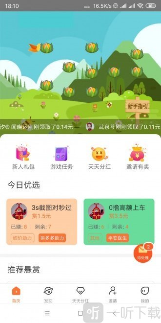 螃蟹试玩