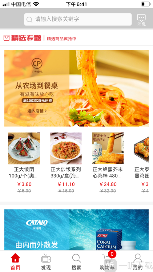 飞购优品