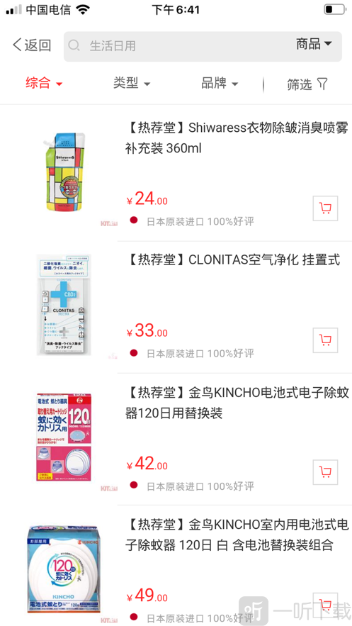 飞购优品