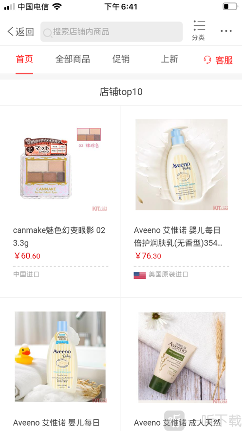 飞购优品