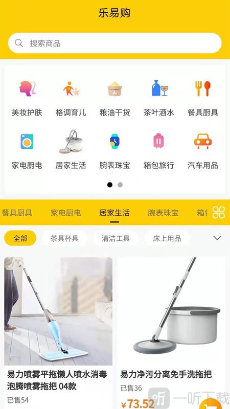 乐易购商城