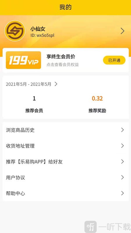 乐易购商城
