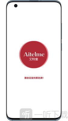 艾特蜜