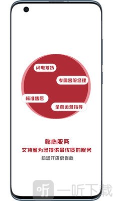 艾特蜜