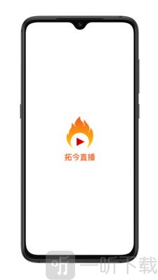 拓今直播