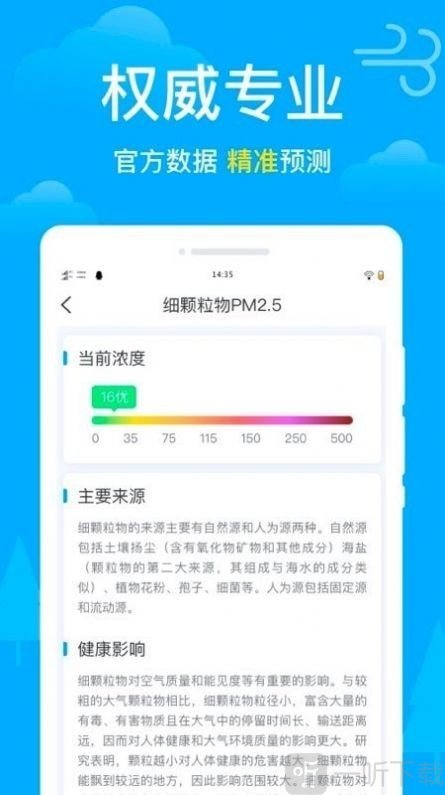 卫星天气