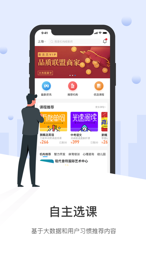 安古兰
