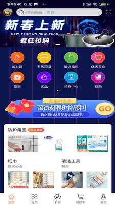 游侣新零售商城