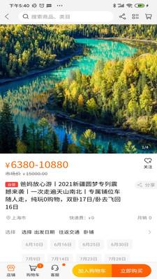 游侣新零售商城