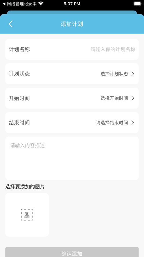 归林计划