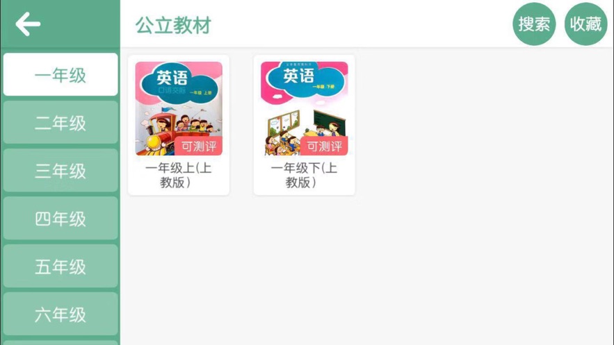 晨光英語