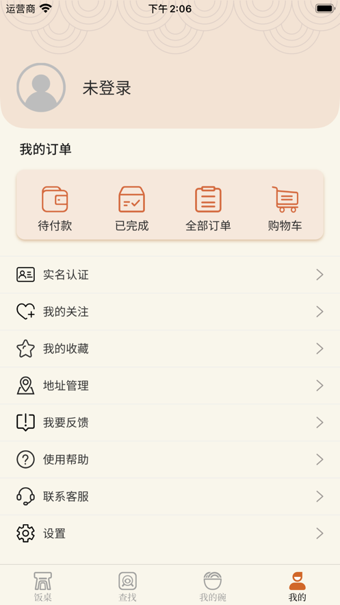 饭米