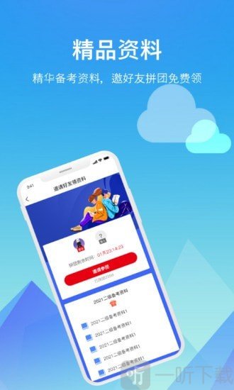题咖题库