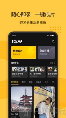 Soloop录屏