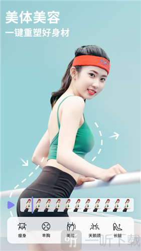 PrettyUp视频美化