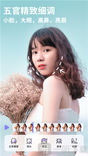 PrettyUp视频美化