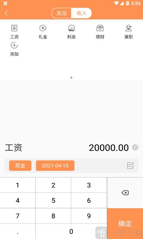 韩秀记账