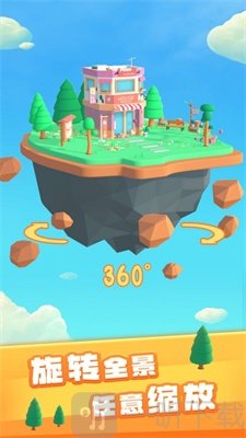 3D贴贴