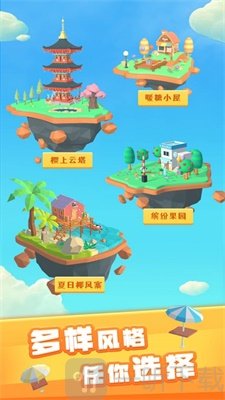3D贴贴