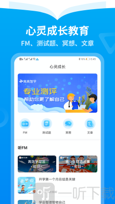 离离智学