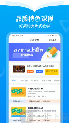 离离智学