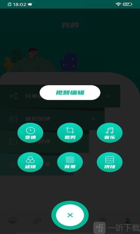 爱视频制作