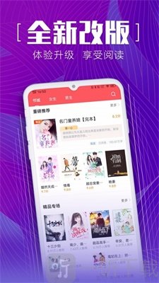 安马文学网app
