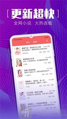 安马文学网app