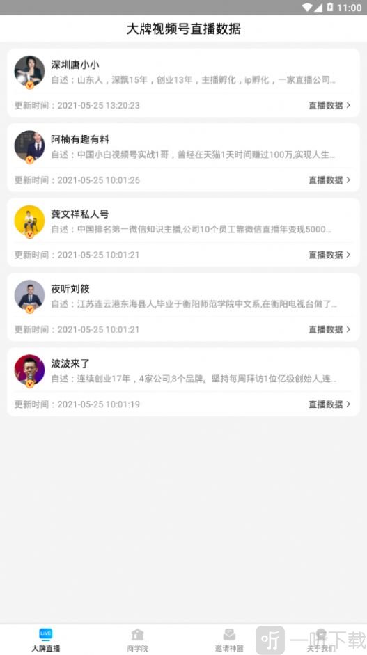 火星土豆