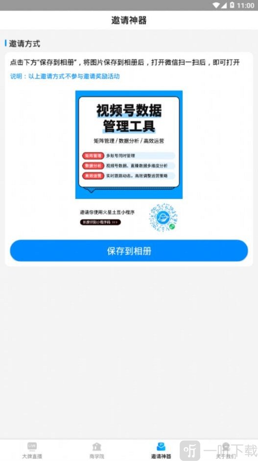 火星土豆