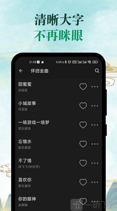 青椒音乐
