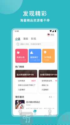 易添小说追书大全