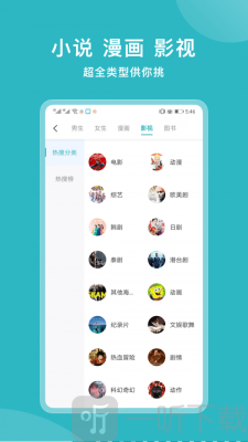 易添小说追书大全